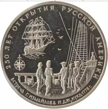 Монета Жетон России 1994 года Медно-никель Родная запайка