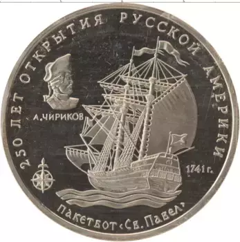 Монета Жетон России 1994 года Медно-никель Родная запайка