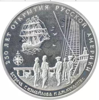 Монета Жетон России 1994 года Медно-никель Межнумизматика