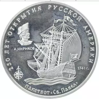 Монета Жетон России 1994 года Медно-никель Межнумизматика