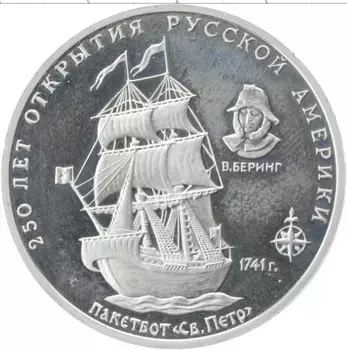 Монета Жетон России 1994 года Медно-никель Межнумизматика