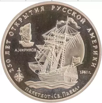 Монета Жетон России 1994 года Медно-никель Межнумизматика