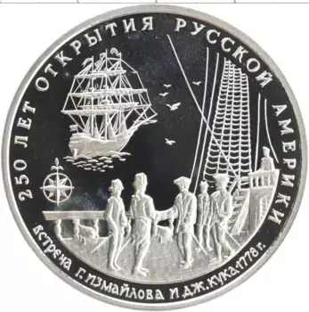 Монета Жетон России 1994 года Медно-никель Межнумизматика
