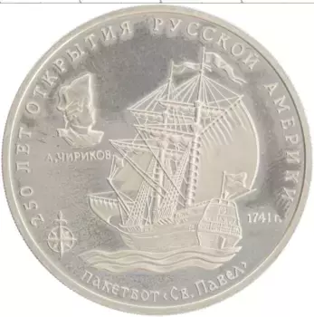 Монета Жетон России 1994 года Медно-никель Межнумизматика