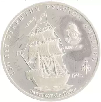 Монета Жетон России 1994 года Медно-никель Межнумизматика