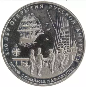 Монета Жетон России 1994 года Медно-никель Межнумизматика