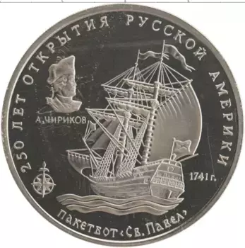 Монета Жетон России 1994 года Медно-никель Межнумизматика