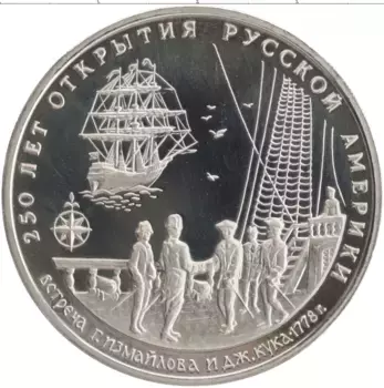 Монета Жетон России 1994 года Медно-никель Межнумизматика