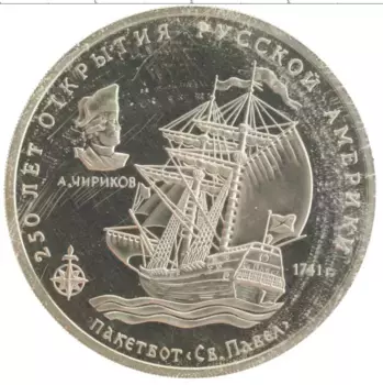 Монета Жетон России 1994 года Медно-никель Межнумизматика