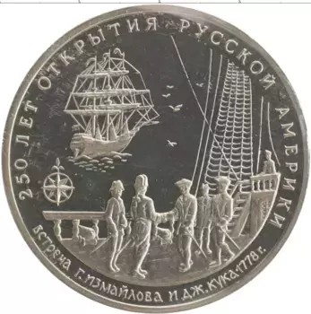 Монета Жетон России 1994 года Медно-никель Межнумизматика