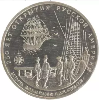 Монета Жетон России 1994 года Медно-никель Межнумизматика