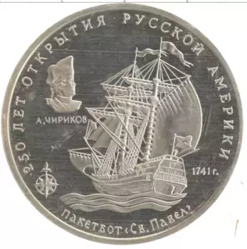 Монета Жетон России 1994 года Медно-никель Межнумизматика