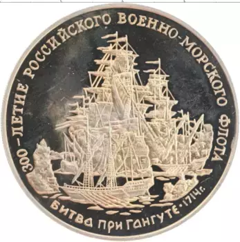 Монета Жетон России 1995 года Медно-никель ММД