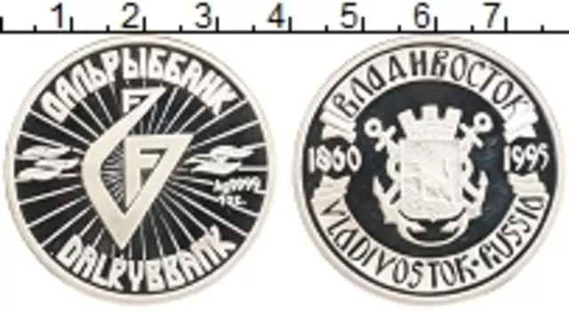 Монета Жетон России 1995 года Серебро Дальрыббанк