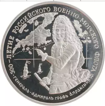 Монета Жетон России 1996 года Медно-никель 300-летие Российского военно-морского флота