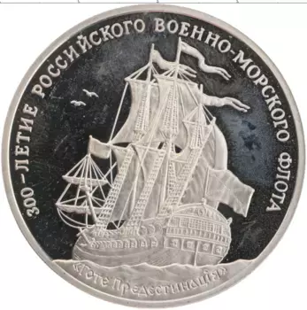 Монета Жетон России 1996 года Медно-никель ММД