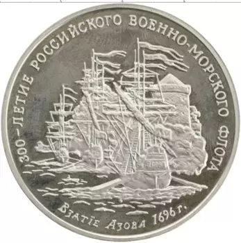 Монета Жетон России 1996 года Медно-никель ММД