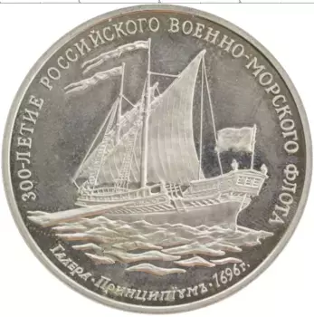 Монета Жетон России 1996 года Медно-никель ММД