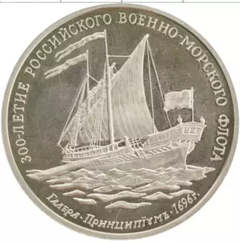 Монета Жетон России 1996 года Медно-никель ММД