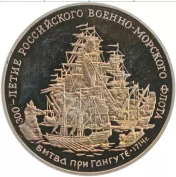 Монета Жетон России 1996 года Медно-никель ММД