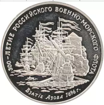 Монета Жетон России 1996 года Медно-никель ММД