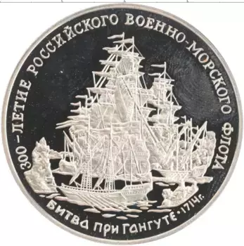 Монета Жетон России 1996 года Медно-никель ММД
