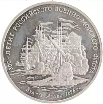 Монета Жетон России 1996 года Медно-никель ММД
