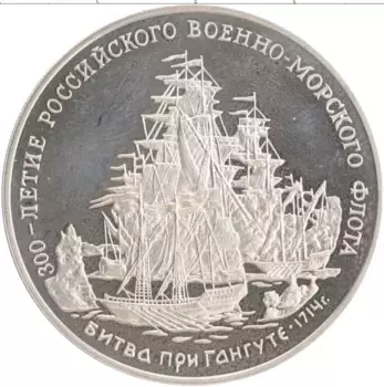 Монета Жетон России 1996 года Медно-никель ММД