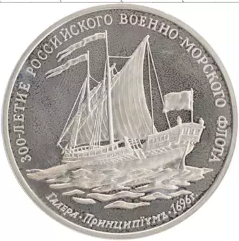 Монета Жетон России 1996 года Медно-никель ММД