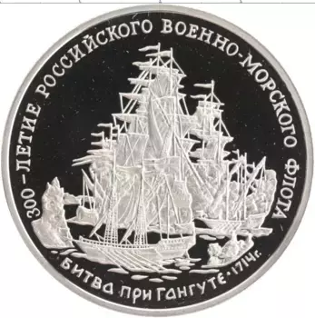 Монета Жетон России 1996 года Медно-никель ММД