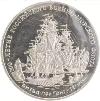 Монета Жетон России 1996 года Медно-никель ММД