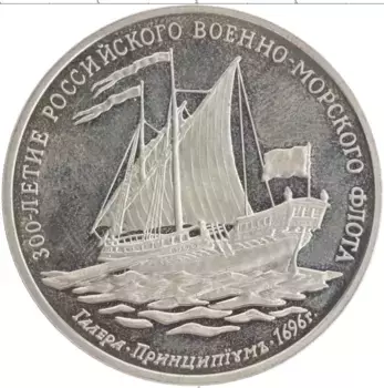 Монета Жетон России 1996 года Медно-никель ММД