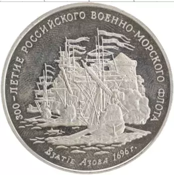 Монета Жетон России 1996 года Медно-никель ММД