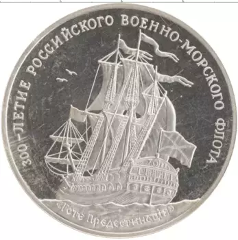 Монета Жетон России 1996 года Медно-никель ММД