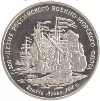 Монета Жетон России 1996 года Медно-никель ММД