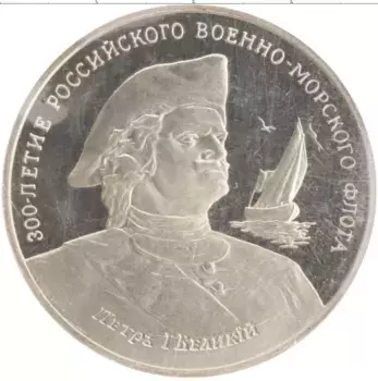 Монета Жетон России 1996 года Медно-никель ММД