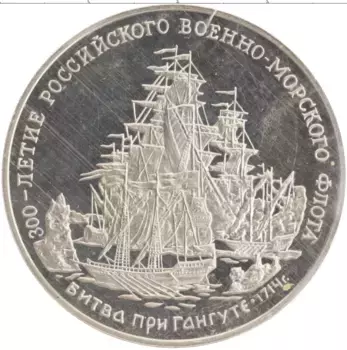 Монета Жетон России 1996 года Медно-никель ММД