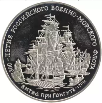 Монета Жетон России 1996 года Медно-никель ММД
