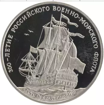 Монета Жетон России 1996 года Медно-никель ММД