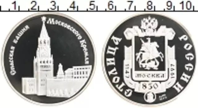 Монета Жетон России 1997 года Серебро 850 лет Москве