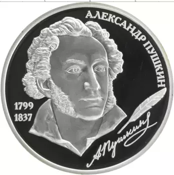 Монета Жетон России 1999 года Посеребрение Александр Пушкин 200 лет со дня рождения