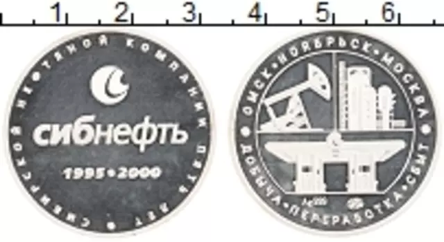 Монета Жетон России 2000 года Серебро Сибнефть