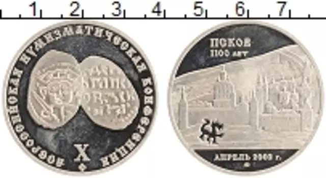 Монета Жетон России 2002 года Медно-никель Х Всероссийская нумизматическая конференция Псков 1100 лет