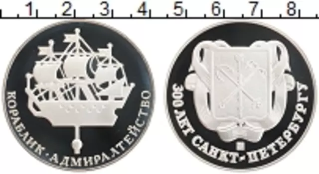 Монета Жетон России 2003 года Серебро 300 лет Санкт-Петербургу (Серебро 925