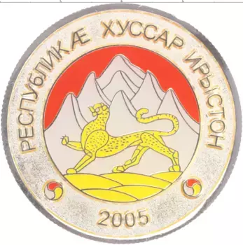 Монета Жетон России 2005 года Латунь Абхазия наклейка
