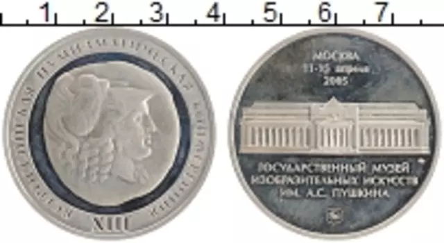 Монета Жетон России 2005 года Медно-никель 13-я Всероссийская нумизматическая конференция
