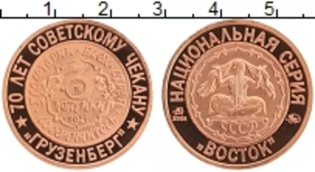 Монета Жетон России 2006 года Медь 70 лет Советскому чекану, 3 копейки