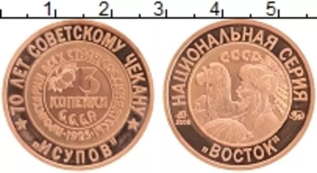 Монета Жетон России 2006 года Медь 70 лет Советскому чекану, 3 копейки