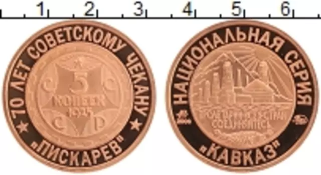 Монета Жетон России 2006 года Медь 70 лет Советскому чекану, 5 копеек