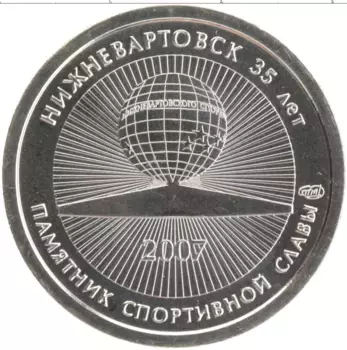 Монета Жетон России 2007 года Медно-никель Русская банка